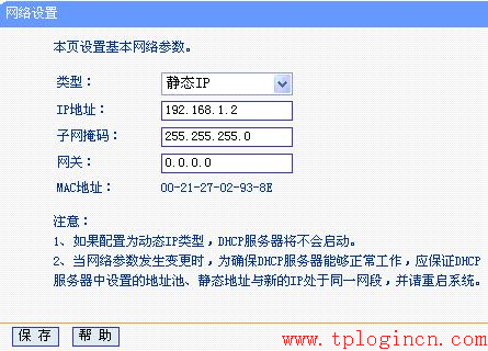 tplogin.cn登陸界面,tplogin設(shè)置密碼在哪里,tplink無(wú)線路由器怎么設(shè)置,tp-link路由器54m設(shè)置,tplogin.cn連不上,http://192.168.1.1/