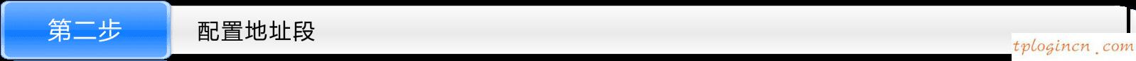 tplogin.cn,tp-link路由器設(shè)置,tp-link路由器設(shè)置,192.168.1.1,tplink,192.168.0.1手機登陸