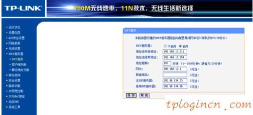 tplogin安裝,tp-link tl-r402m,破解tp-link無線路由密碼,192.168.1.1登錄入口,tplink無線網(wǎng)卡驅(qū)動下載,192.168.1.1進不去