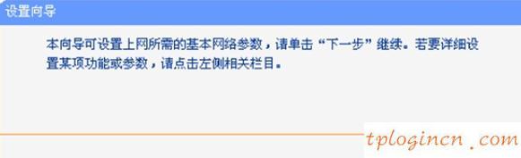 tplogin cn,tp-link怎么改密碼,無線tp-link路由器設(shè)置,磊科路由器設(shè)置,tplink雙頻路由器,http:\/\/192.168.1.1