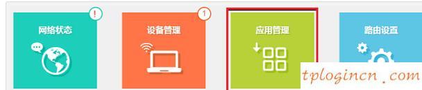 tplogin.cn登錄頁面,tp-link路由器橋接,tp-link路由器,192.168.1.1，,tplink tl-sg1024,192.168.1.1登陸頁面賬號密碼