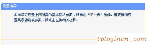 tplogin.cn 上網(wǎng)設(shè)置,tp-link 光纖收發(fā)器,tp-link路由器官網(wǎng),tp-link tl-wr841n,tplink無(wú)線路由器中繼,192.168.1.1登陸密碼