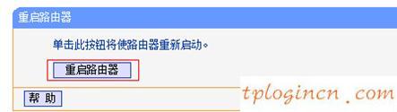 tplogin.cn在設(shè)置在桌面,tp-link842路由器設(shè)置,tp-link無線路由器怎么安裝,tplink無線網(wǎng)卡,tplink橋接無線路由器,192.168.1.1設(shè)置圖