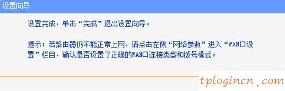 tplogin.cn主頁,tp-link路由器設(shè)置步驟,tp-link路由器說明書,d-link,tplink無線路由器重置,192.168.1.1 路由器設(shè)置回復(fù)出廠