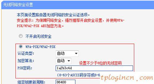 tplogincn設(shè)置密碼頁面,tp-link密碼,路由器tp-link tl-wr740n,tp-link官網(wǎng),192.168.1.1 路由器設(shè)置向?qū)?手機(jī)192.168.1.1打不開