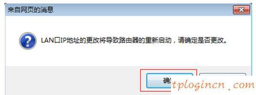 tplogincn設(shè)置密碼頁面,tp-link密碼,路由器tp-link tl-wr740n,tp-link官網(wǎng),192.168.1.1 路由器設(shè)置向?qū)?手機(jī)192.168.1.1打不開