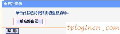 tplogin設(shè)置路由器,tp-link tl-wr847n,怎么安裝無(wú)線路由器tp-link,如何更改路由器密碼,192.168.1.1 路由器設(shè)置密碼手機(jī),路由器192.168 1.1