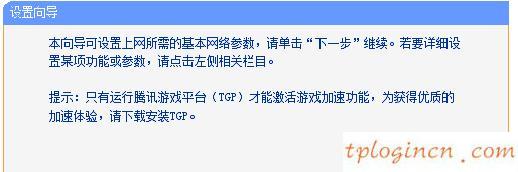 tplogin初始密碼,tp-link路由器官網(wǎng),tp-link16口路由器價格,192.168.1.1手機登陸改密碼,192.168.1.1怎么開,路由器 192.168.1.1