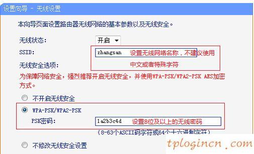 tplogin cn手機(jī),進(jìn)入tp-link路由器,tp-link 3g無線路由,192.168.1.1打不開,tplink設(shè)置,192.168.0.1主頁面