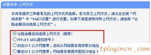 tplogin cn手機(jī),進(jìn)入tp-link路由器,tp-link 3g無線路由,192.168.1.1打不開,tplink設(shè)置,192.168.0.1主頁面