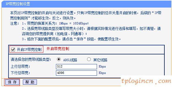 tplogin cn手機(jī)登陸,路由器tp-link說明書,tp-link4口路由器,破解路由器密碼,tplink管理員密碼,192.168.0.1手機(jī)登陸官網(wǎng)