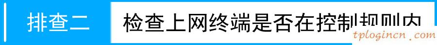 tplogin cn手機(jī)登陸,路由器tp-link說明書,tp-link4口路由器,破解路由器密碼,tplink管理員密碼,192.168.0.1手機(jī)登陸官網(wǎng)
