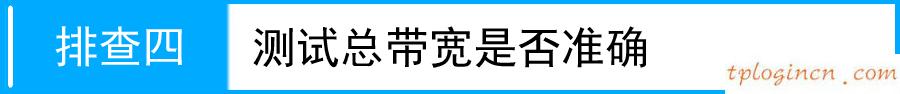 tplogin cn手機(jī)登陸,路由器tp-link說明書,tp-link4口路由器,破解路由器密碼,tplink管理員密碼,192.168.0.1手機(jī)登陸官網(wǎng)