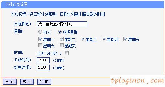 tplogin設(shè)置路由器密碼,無線tp-link路由器設(shè)置,tp-link600m路由器,www192.168.1.1,tplink無線網(wǎng)卡驅(qū)動,www.192.168.0.1登陸