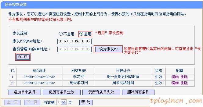 tplogin設(shè)置路由器密碼,無線tp-link路由器設(shè)置,tp-link600m路由器,www192.168.1.1,tplink無線網(wǎng)卡驅(qū)動,www.192.168.0.1登陸
