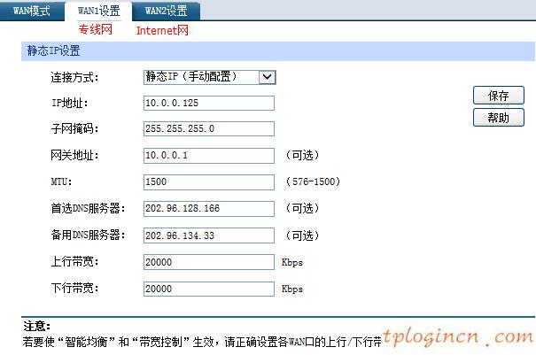 tplogin.cn設(shè)置,路由器tp-link tl-wr840n,tp-link路由器高級(jí)設(shè)置,破解路由器密碼,tplink無線路由器升級(jí),tenda192.168.0.1路由器設(shè)置