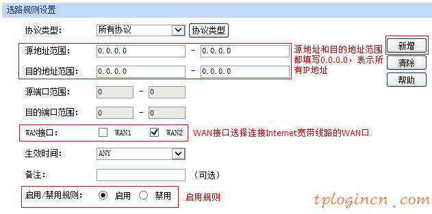 tplogin.cn設(shè)置,路由器tp-link tl-wr840n,tp-link路由器高級(jí)設(shè)置,破解路由器密碼,tplink無線路由器升級(jí),tenda192.168.0.1路由器設(shè)置
