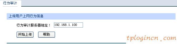 tplogin.cn登錄頁面,無線tp-link,tp-link無線路由器驅(qū)動,192.168.1.1(,tplink無線路由器設(shè)置后仍上不了,tplink怎么設(shè)置