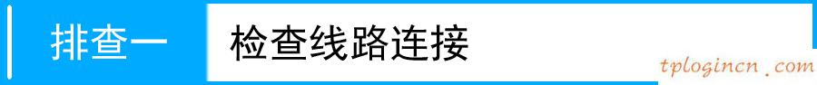 tplogin cn密碼,西安tp-link,tp-link路由升級(jí),192.168.1.1.,ip192.168.1.1登陸,tplink路由器掉線