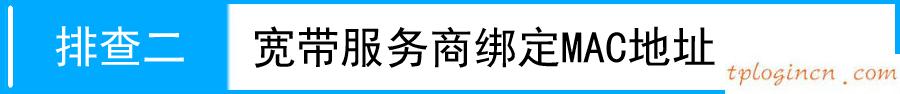tplogin cn密碼,西安tp-link,tp-link路由升級(jí),192.168.1.1.,ip192.168.1.1登陸,tplink路由器掉線