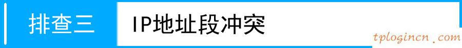 tplogin cn密碼,西安tp-link,tp-link路由升級(jí),192.168.1.1.,ip192.168.1.1登陸,tplink路由器掉線