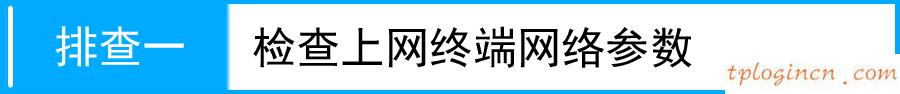 tplogin cn密碼,西安tp-link,tp-link路由升級(jí),192.168.1.1.,ip192.168.1.1登陸,tplink路由器掉線