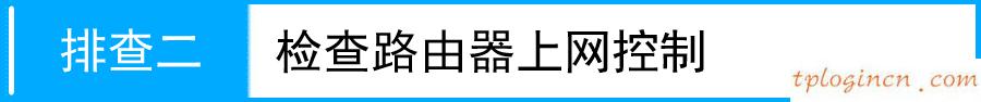 tplogin cn密碼,西安tp-link,tp-link路由升級(jí),192.168.1.1.,ip192.168.1.1登陸,tplink路由器掉線