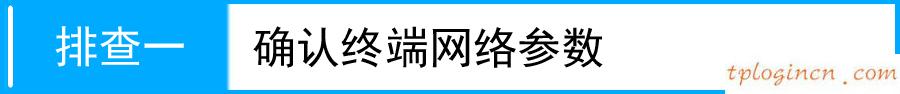 tplogin.cn主頁 登錄,d link和tp,tp-link路由橋接,tp link路由器設(shè)置,192.168.1.1admin,tp-link路由器設(shè)置