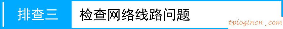 tplogin.cn主頁 登錄,d link和tp,tp-link路由橋接,tp link路由器設(shè)置,192.168.1.1admin,tp-link路由器設(shè)置