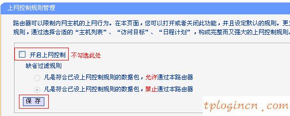 tplogin.cn主頁 登錄,d link和tp,tp-link路由橋接,tp link路由器設(shè)置,192.168.1.1admin,tp-link路由器設(shè)置
