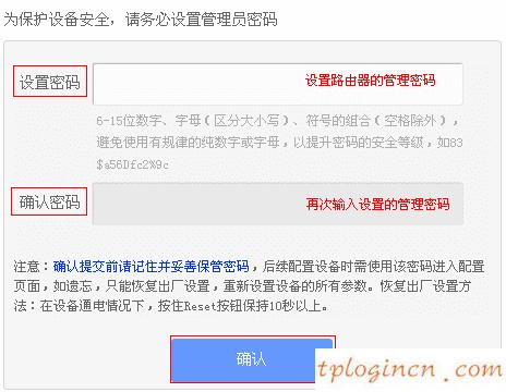 tplogin.cn重置密碼,北京tp-link客服,tp-link路由器限速設(shè)置,melogin.cn登錄界面192.168.1.1,192.168.1.1登陸頁面賬號(hào)密碼,tp-link路由器