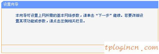 tplogin.cn重置密碼,北京tp-link客服,tp-link路由器限速設(shè)置,melogin.cn登錄界面192.168.1.1,192.168.1.1登陸頁面賬號(hào)密碼,tp-link路由器