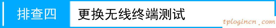 tplogin.cn,d link和tp那個(gè)好,tp-link路由器怎么樣,192.168.1.1登陸首頁,192.168.1.1登陸口,tplink3g無線路由器