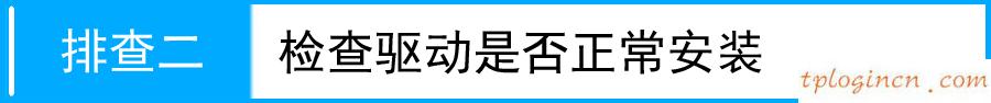 tplogin.cn官網(wǎng),修改tp-link密碼,tp-link路由器忘記密碼,tplogin.cn,192.168.1.1打不打,無線路由器怎么設(shè)置