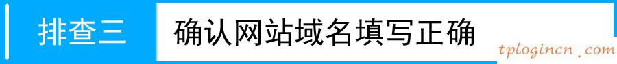 tplogin管理員,怎么破解tp-link,tp-link 路由器 死機(jī),192.168.1.1 路由器設(shè)置,手機(jī)192.168.1.1打不開,www.192.168.0.1