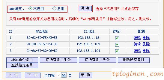tplogin.cn登錄頁面,增益天線 tp-link,tp-link寬帶路由器tl-wr841,192.168.1.1修改密碼登錄頁面,tplink怎么改密碼,騰達(dá)路由器