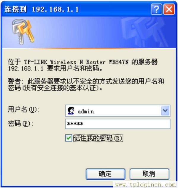,tplogin.cn/,192.168.1.1設(shè)置,http://tplogin,cn/,tplogin.cn?tplogin.cn,tplogin設(shè)置登錄界面
