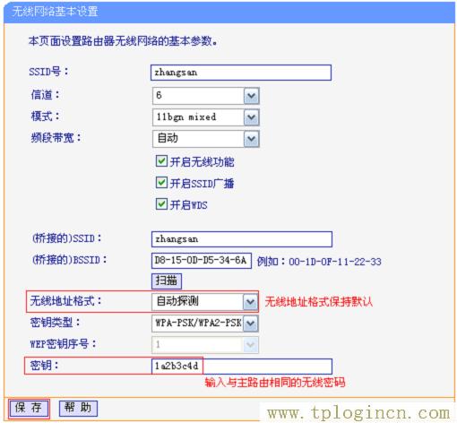 ,tplogin.cnn,192.168.1.1密碼修改,192.168.1.1手機(jī)登陸 tplogin.cn,tplogin.cn官網(wǎng)首頁(yè),http://tplogin.cn/登錄密碼