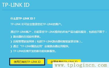 ,tplogin.cn手機(jī)登錄設(shè)置教程,http 192.168.1.1打,tplogin,,tplogin.n,手機(jī)登錄tplogin.cn