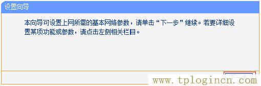 ,www.tplogin.cn/,192.168.0.1主頁,192.168.1.1或tplogin.cn,tplogin.cn登錄網(wǎng)址,tplogin.cn/