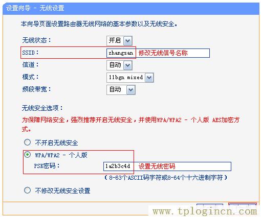 ,192.168.1.1手機登陸 tplogin.cn,192.168.1.1 路由器設(shè)置手機址,tplogin設(shè)置登錄密碼,tplogincn主頁,tplogin.cn管理員密碼是多少？