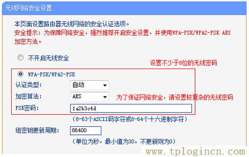 ,tplogin.cn管理員密碼是多少？,192.168.1.1打不了,tplogin cn主頁,tplogin初始密碼,http://tplogin.cn192.168.1.1/