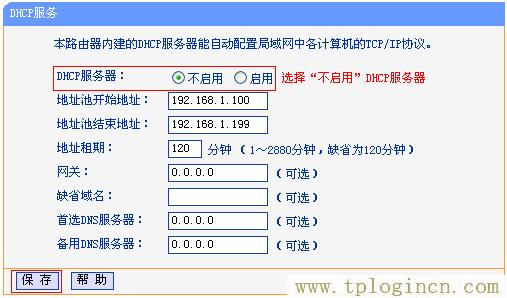 ,https:// tplogin.cn,192.168.0.1路由器設(shè)置密碼,tplogin.ch,tplogincn手機(jī)登錄頁(yè)面,tplogin.cn/無(wú)線安全設(shè)置