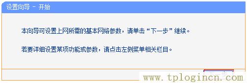 ,為什么tplogin.cn網站登不上去,192.168.0.1路由器登陸,TPLOGIN.ON,tplogin.cn登錄網址,http/tplogin