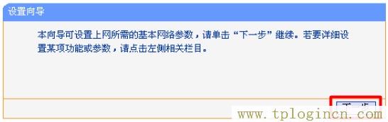tplogincn,tplogin.cn登錄頁面,192.168.1.1登陸,tplogincn管理頁面手機(jī)登陸,tplogincn手機(jī)登錄頁面,tplogin 默認(rèn)密碼
