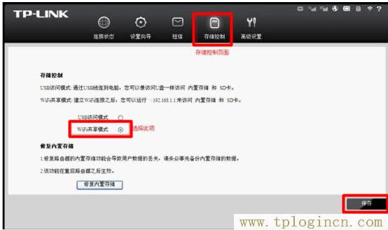 tplogincn.cn,tplogin.cn登錄界,192.168.1.1密碼修改,tplogin.cn手機(jī)設(shè)置,tplogin?cn登錄頁面,、手機(jī)登錄tplogin.cn
