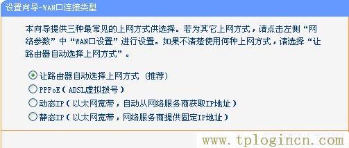 tplogincn管理頁面手機(jī),192.168.1.1tplogin.cn,192.168.1.1 路由器設(shè)置想到,tplogin原始密碼,tplogin.cn登錄頁面,http://tplogin.cn/管理員密碼
